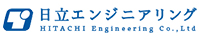 株式会社日立エンジニアリング