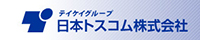 日本トスコム株式会社